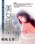 山鬼氏神