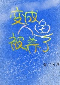 寻子六岁而终