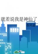 为我而来