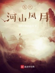 让他陷落