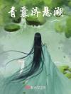 穿到末世打副本［系统］