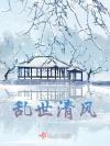 画桃源半日记