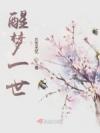 学霸建设日记