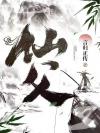 心脏搭桥