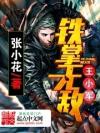 INTO1群像短篇