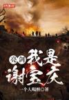你是什么品种？