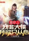 重生之我变成三无衰鬼这件事