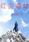 仓鼠异世养崽日常
