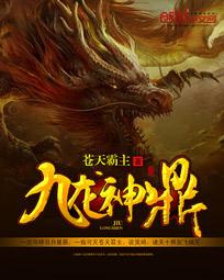 残暴魔王是我的跟班