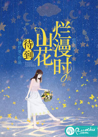 天菜侦查学[刑侦]