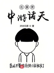 收个徒弟渡情劫