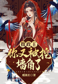 拯救黑心小可怜