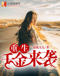 在名著世界中的无限旅行