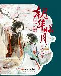 鸿雁无名