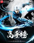 阔别，重逢