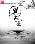 有一棵神树