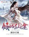 女尊：我的男妻超甜