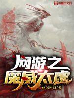 互穿游戏
